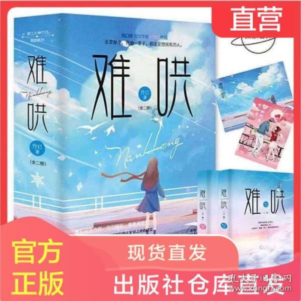 素描小子跑酷