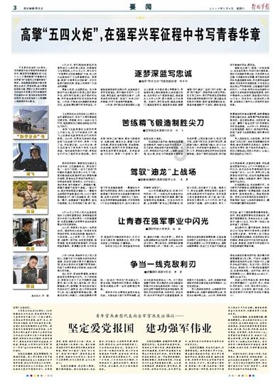 我的老师是偶像
